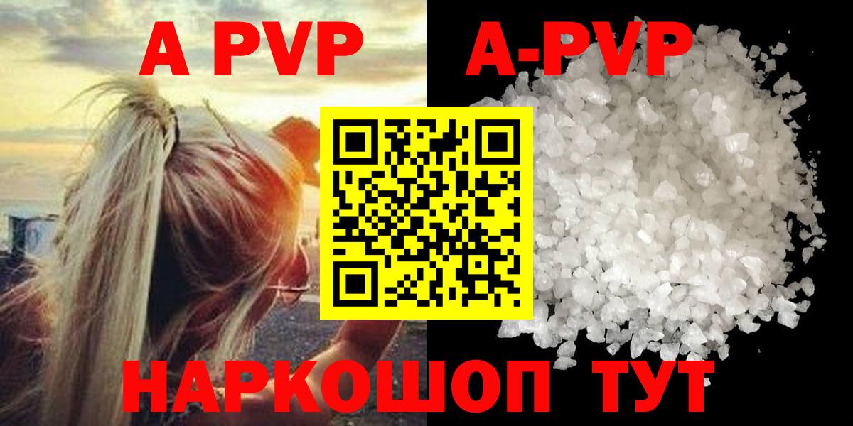 Трёхгорный  Alpha PVP VHQ  Вход с VPN  APVP кристаллы 