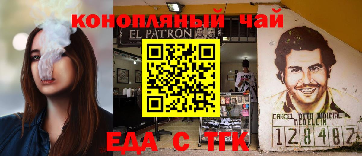 Печенье с ТГК конопля  Вход с VPN  Трёхгорный 
