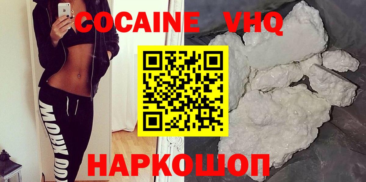 COCAIN Эквадор  Вход с VPN  COCAIN  Трёхгорный  КОКАИН Перу 