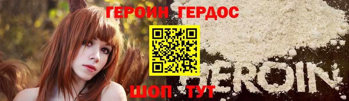 ГЕРОИН афганец  ГЕРОИН  Трёхгорный  Вход с VPN 