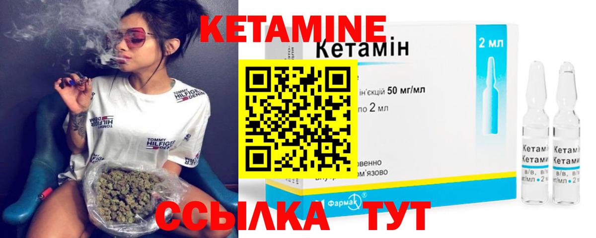 Кетамин ketamine  сайты даркнета какой сайт  hydra ТОР  Трёхгорный  Вход с VPN 