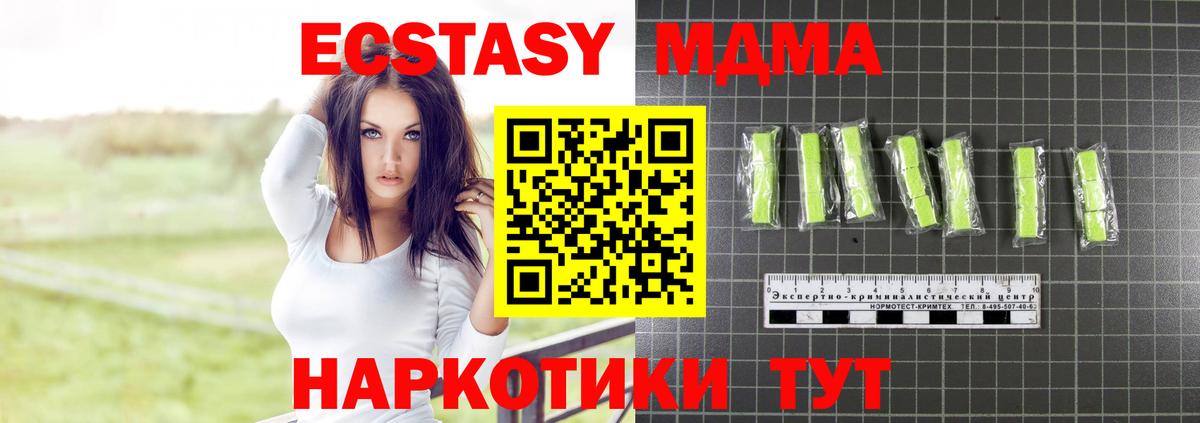 Трёхгорный  МДМА  МДМА crystal  Вход с VPN  MDMA crystal 