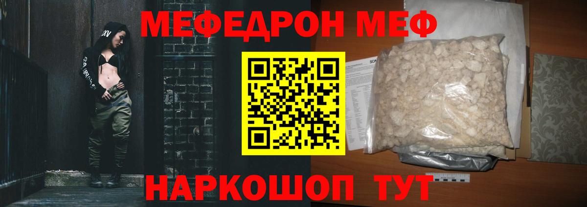 Трёхгорный  МЕФ кристаллы  Меф  Вход с VPN  МЕФ VHQ 