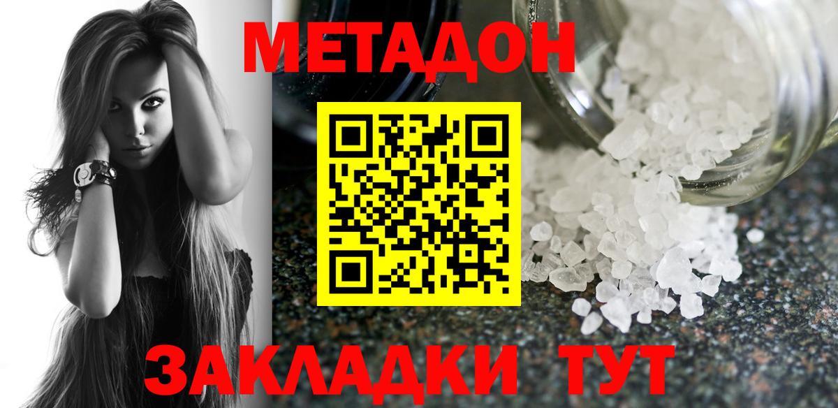 Трёхгорный  Метадон белоснежный  hydra как войти  Вход с VPN 