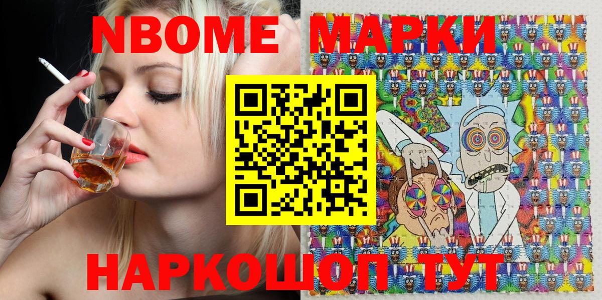 Наркотические марки 1,5мг Трёхгорный