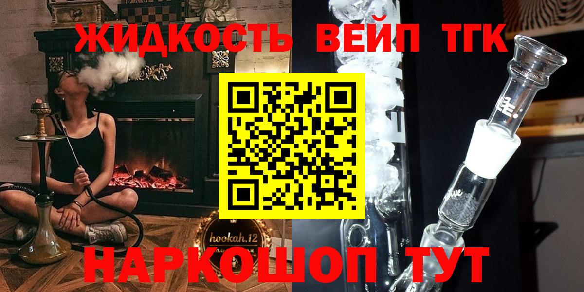 Трёхгорный  продажа наркотиков  Дистиллят ТГК вейп  Вход с VPN  ТГК вейп с тгк 